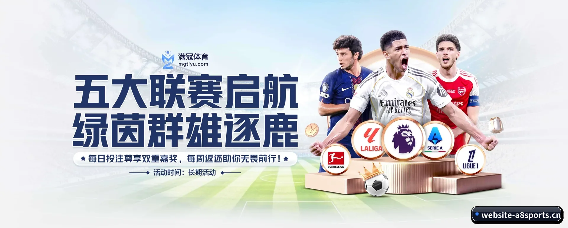 A8体育网页版的来历