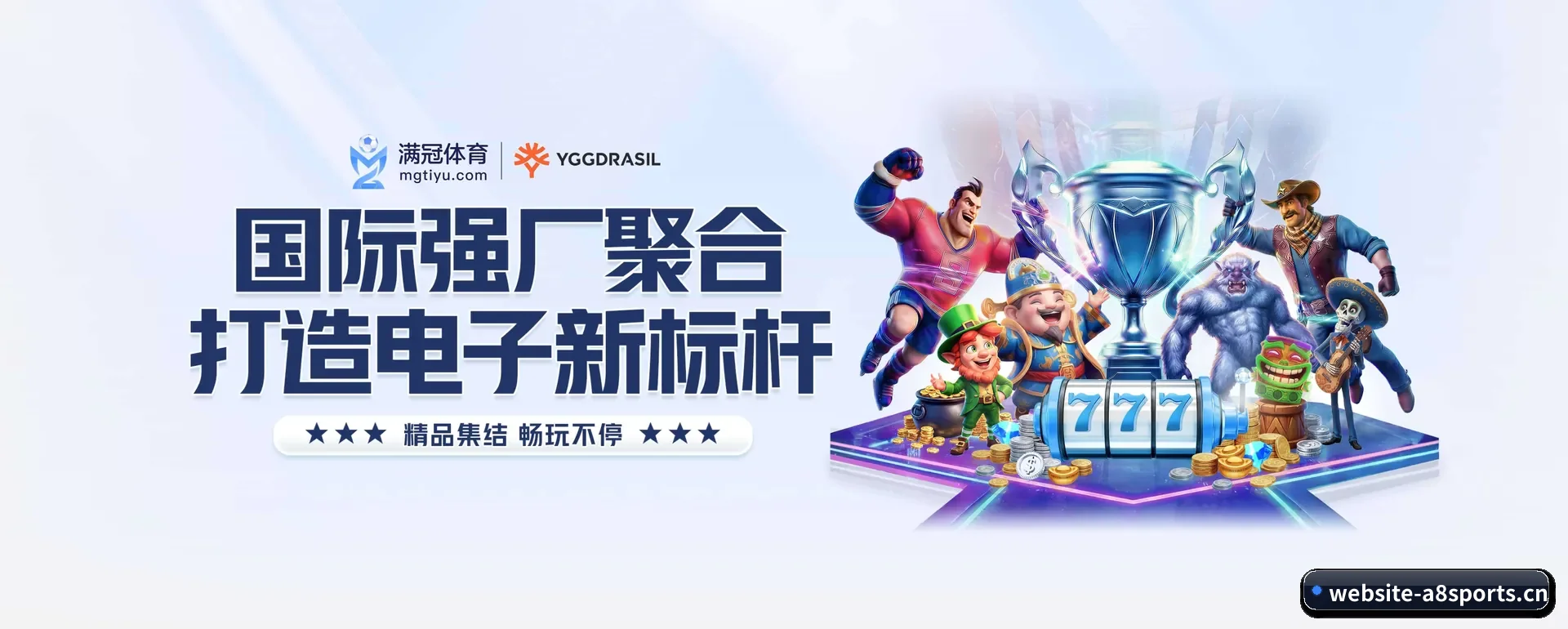 A8体育网页版的来历
